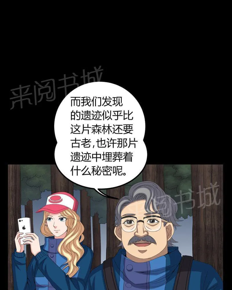 我在殡仪馆工作那些事漫画,第59话23图