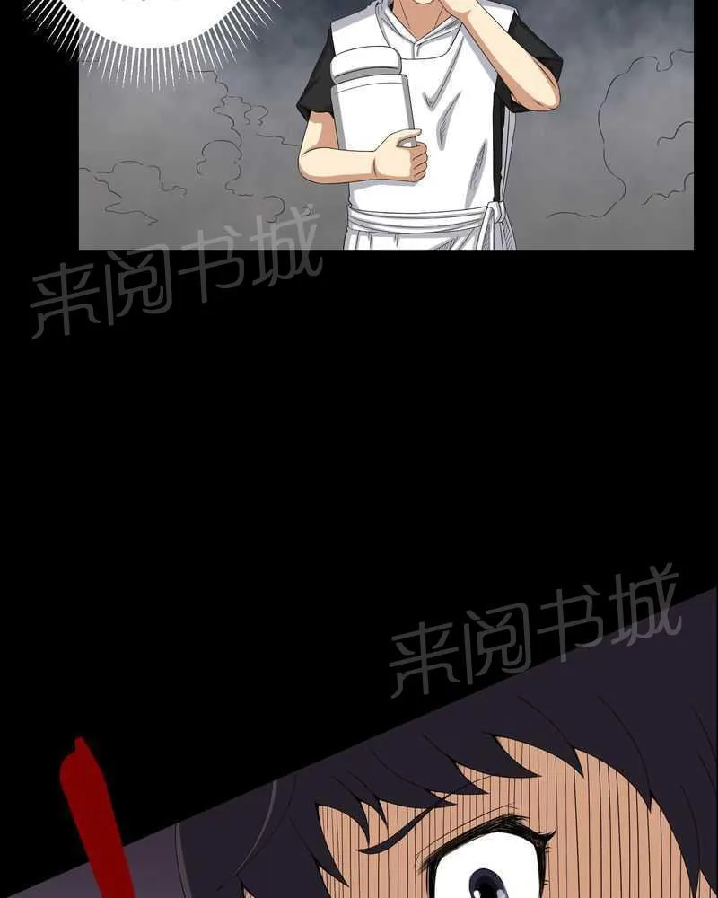 殡仪馆工作的那些事儿漫画漫画,第26话29图