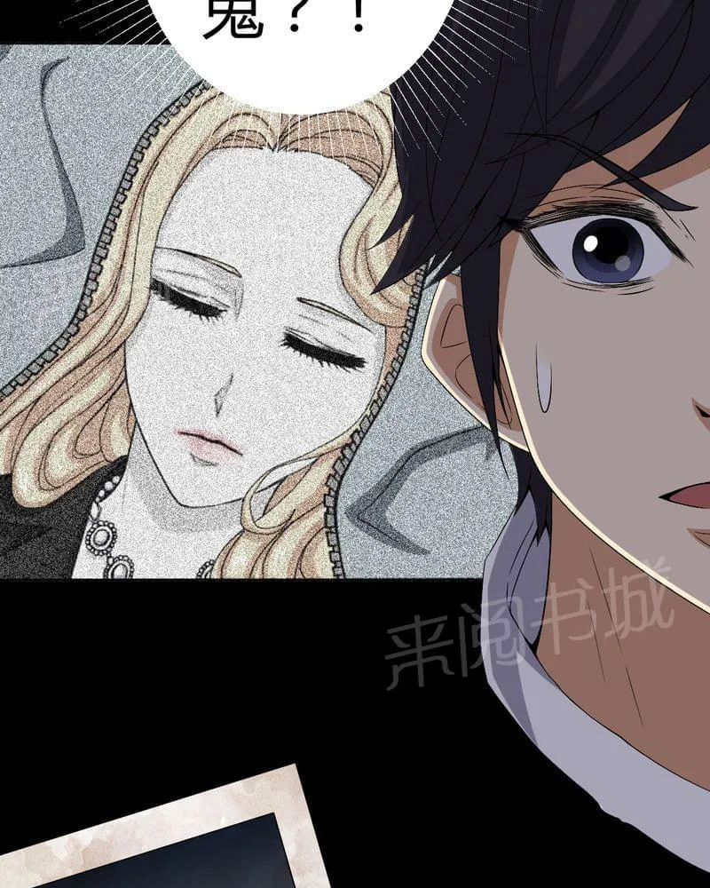 殡仪馆工作漫画全集漫画,第77话9图