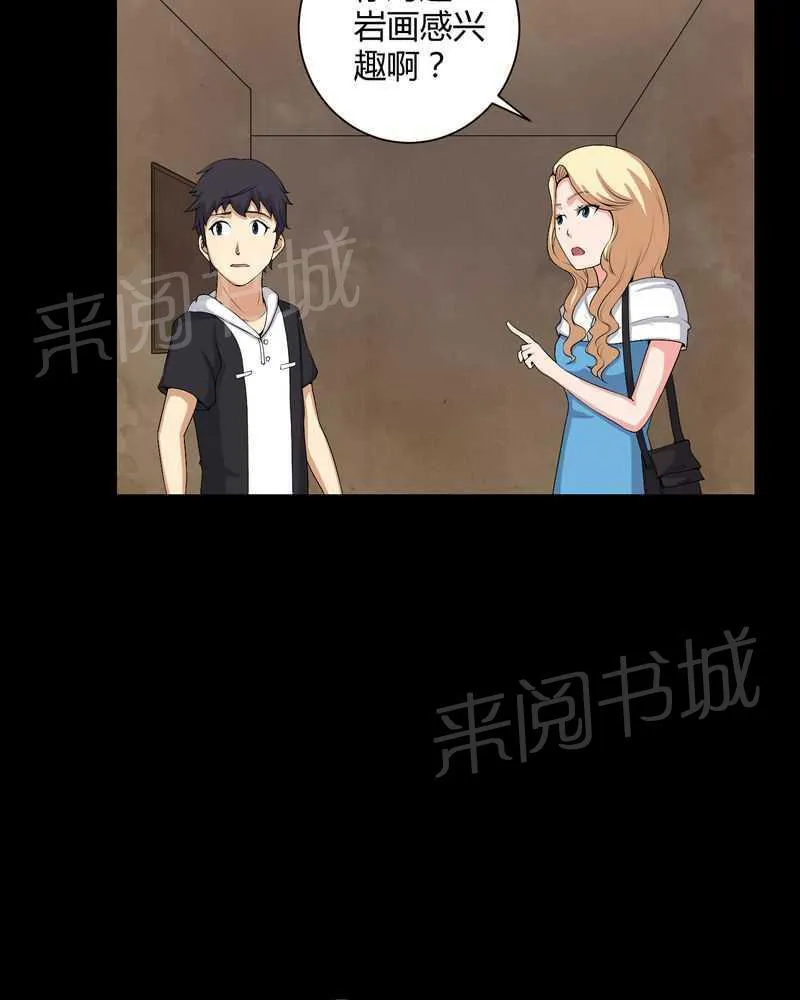 我在殡仪馆工作的漫画免费漫画,第51话4图