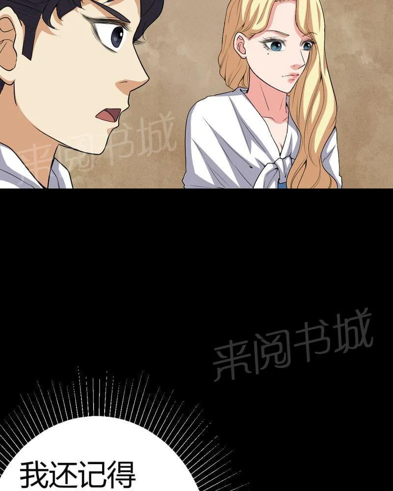 殡仪馆上班的那些年漫画漫画,第82话28图