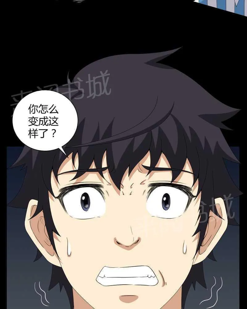 殡仪馆工作漫画全集漫画,第22话17图