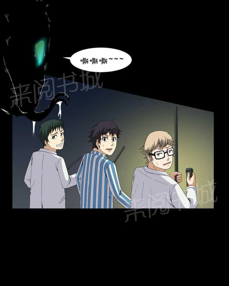 殡仪馆工作漫画全集漫画,第22话15图