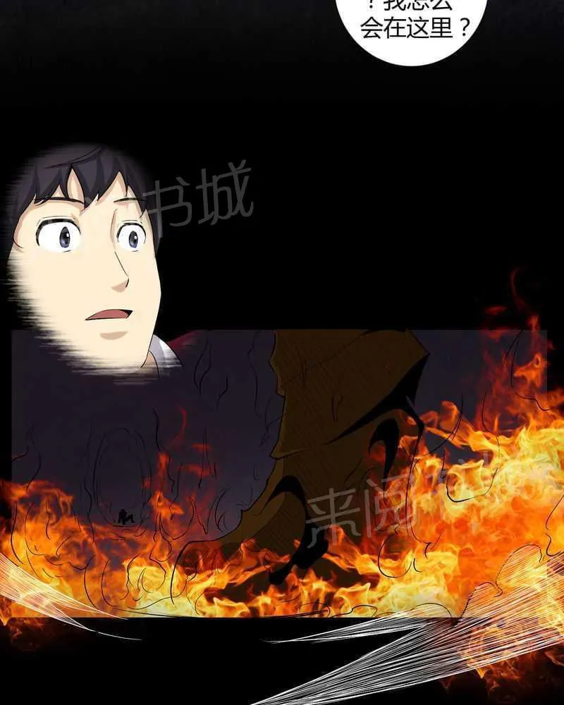 殡仪馆工作的那些事儿漫画漫画,第18话21图