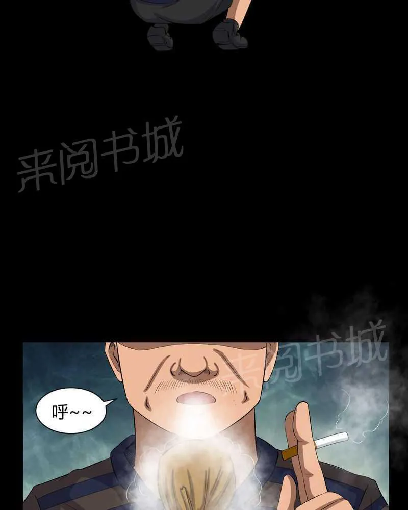 我在殡仪馆工作的那些事儿漫画漫画,第29话18图