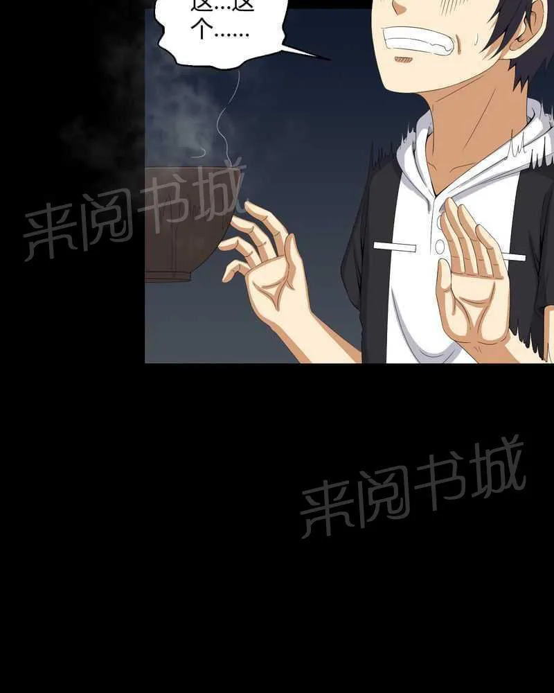 殡仪馆漫画完整版漫画,第47话30图
