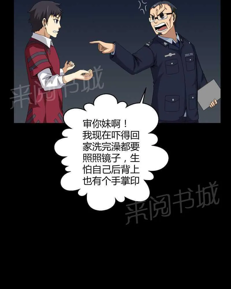 殡仪馆上班的那些年漫画漫画,第14话25图