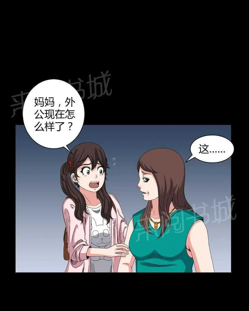 殡仪馆上班的那些年漫画漫画,第36话6图