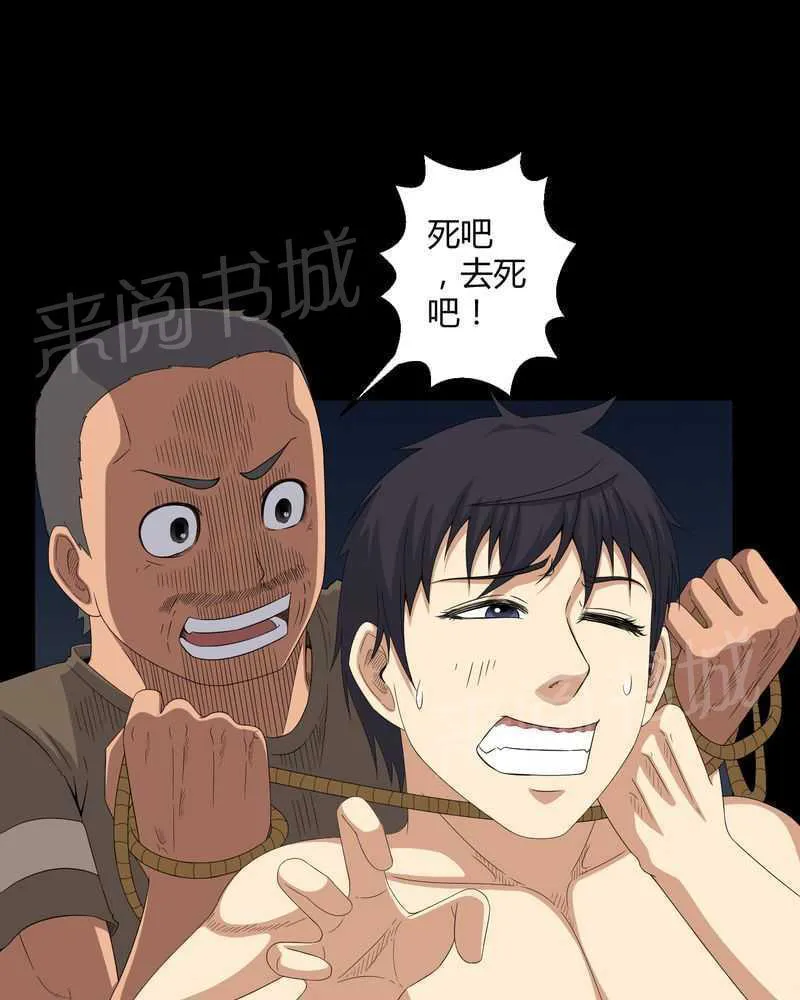 殡仪馆工作漫画全集漫画,第41话6图