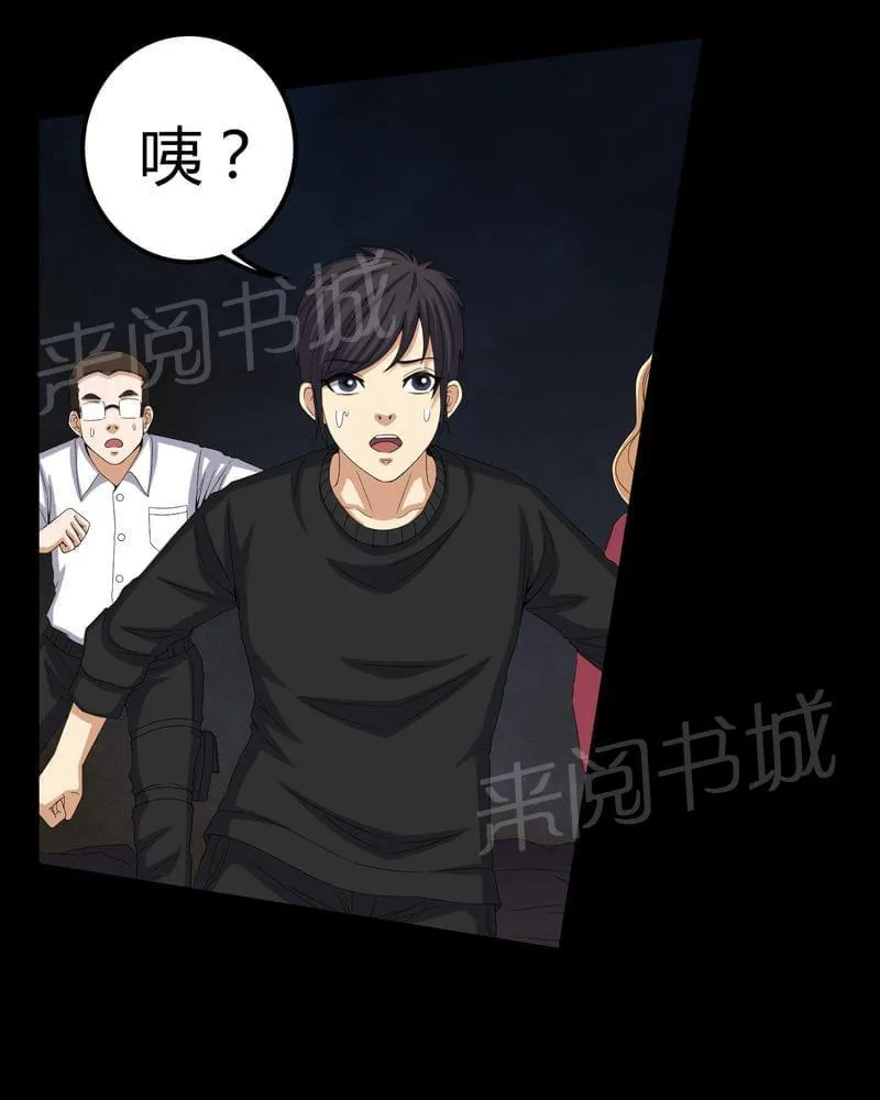 殡仪馆工作那些事漫画漫画,第61话9图