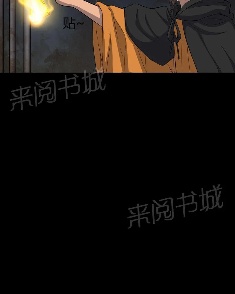 殡仪馆工作那些事漫画漫画,第79话5图