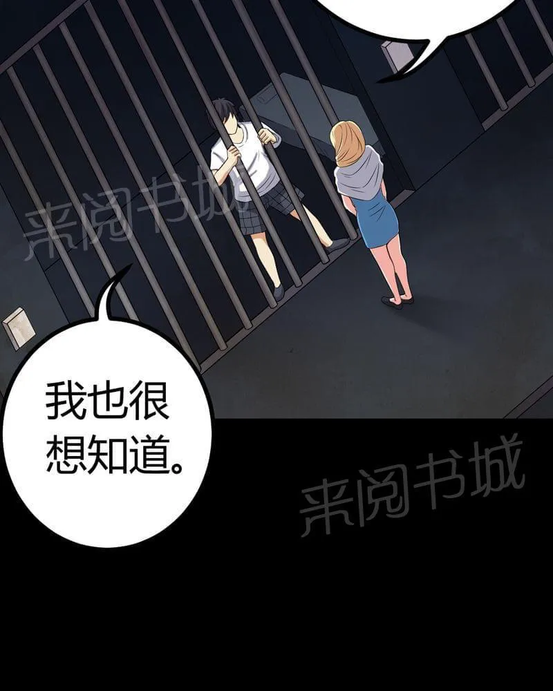 殡仪馆工作漫画全集漫画,第78话29图