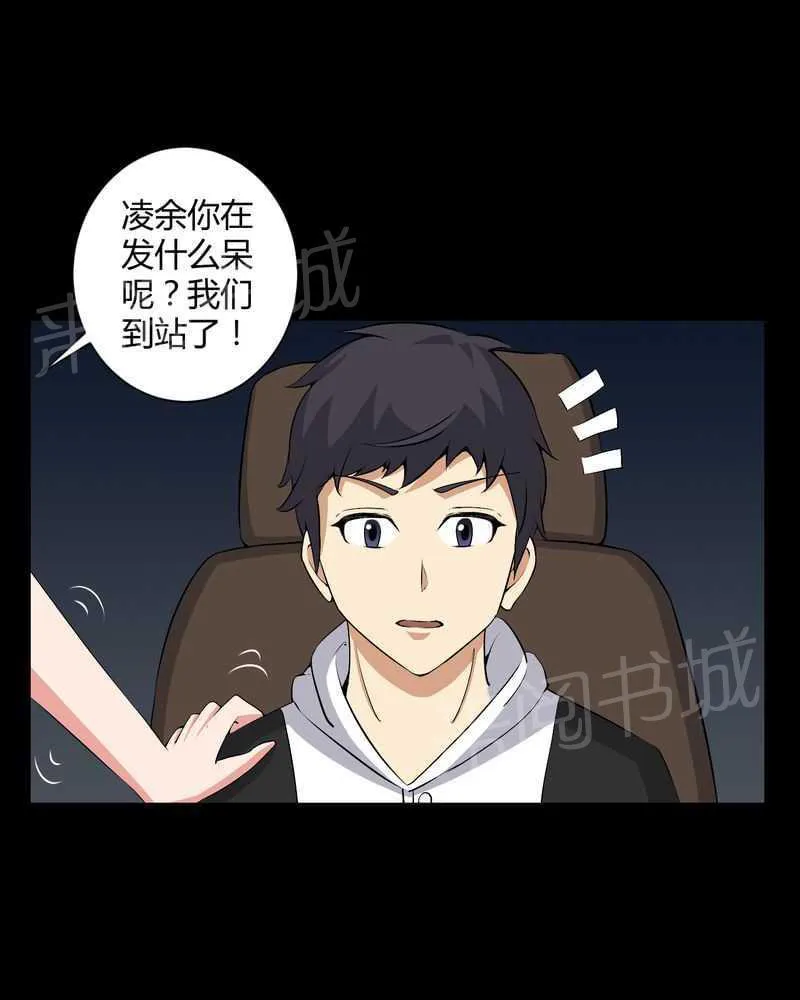 殡仪馆工作漫画全集漫画,第45话15图