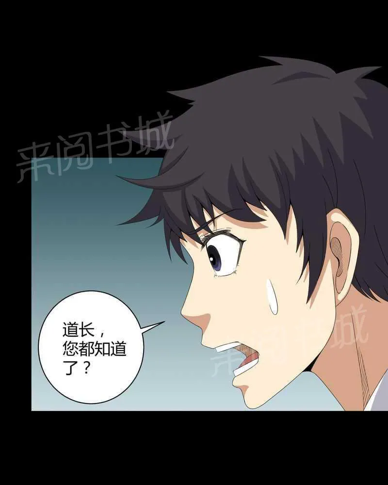 我在殡仪馆工作的那些事儿漫画漫画,第43话11图