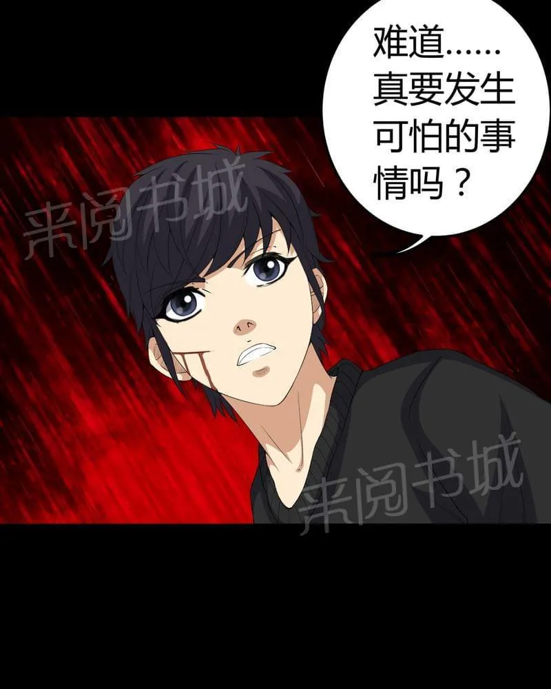 我在殡仪馆工作那些事漫画,第71话36图