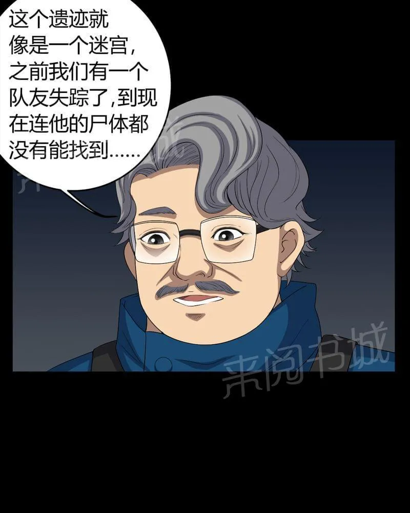 殡仪馆工作漫画全集漫画,第60话4图