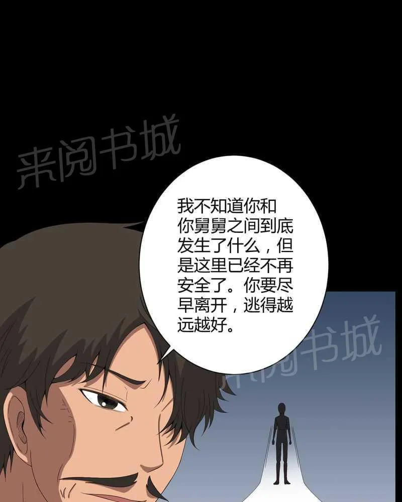 我在殡仪馆工作的那些事儿漫画漫画,第43话12图