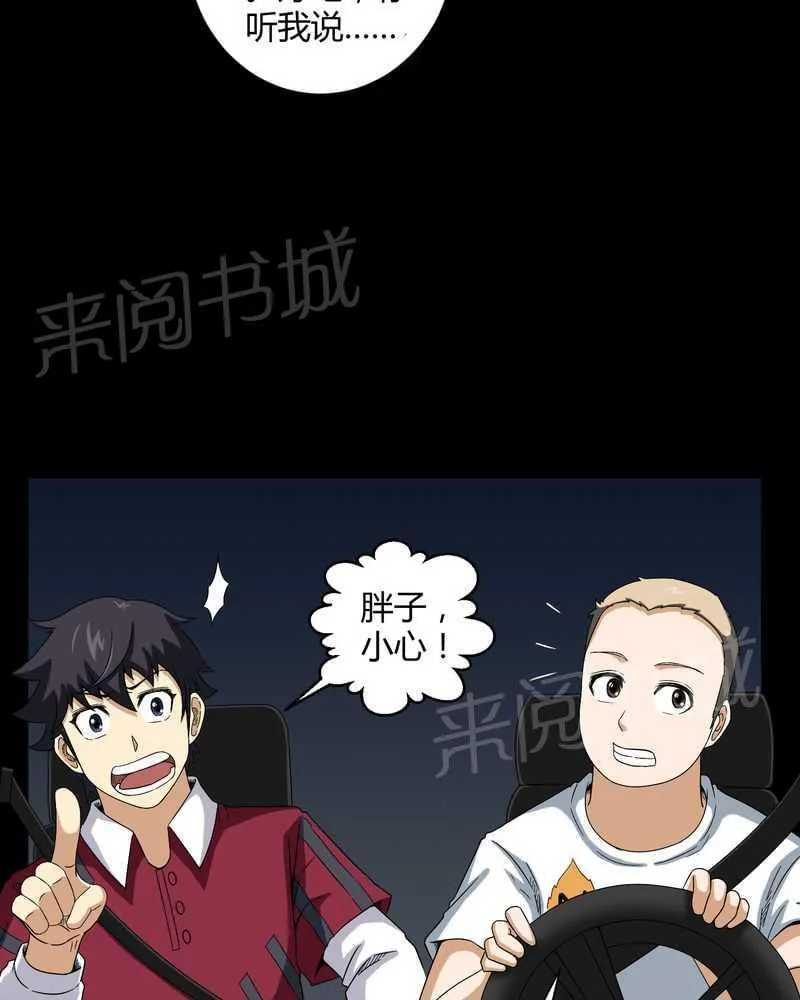 殡仪馆工作的那些事儿漫画漫画,第18话17图