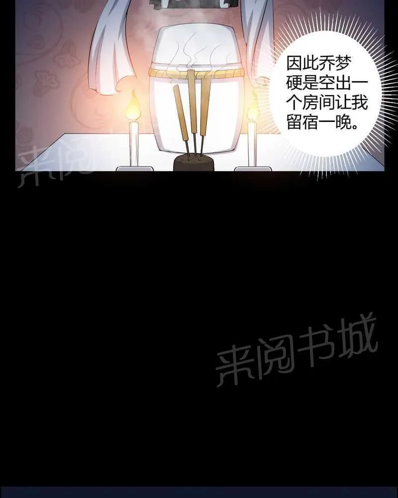 殡仪馆工作漫画全集漫画,第45话19图