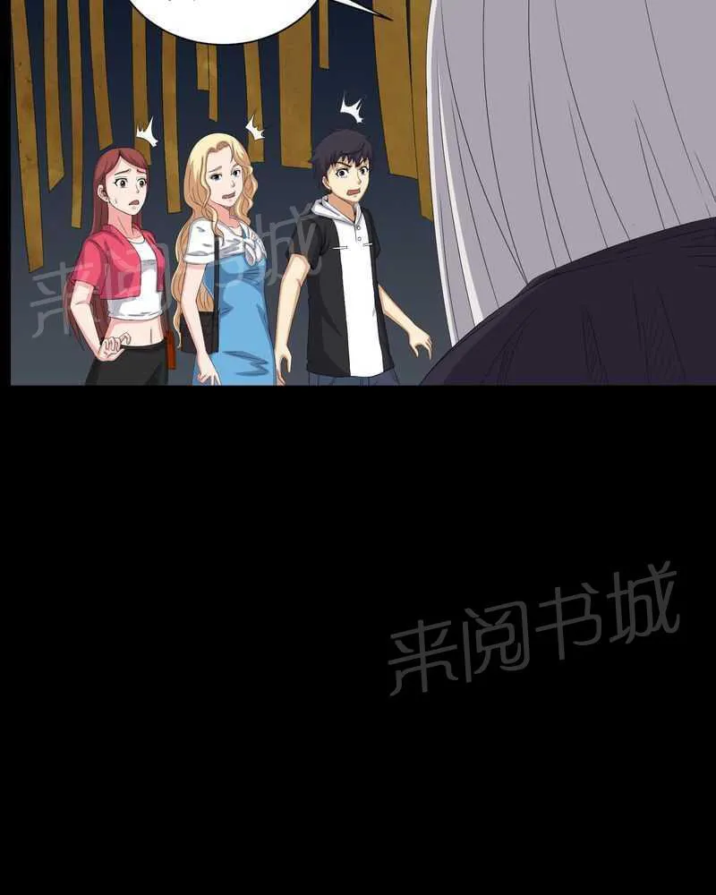 殡仪馆漫画完整版漫画,第47话4图