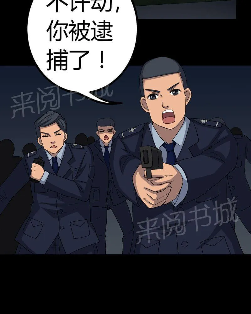 我在殡仪馆的那些事漫画结局漫画,第76话36图