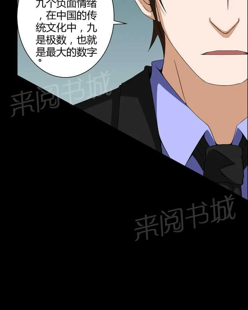 殡仪馆上班的那些年漫画漫画,第16话19图
