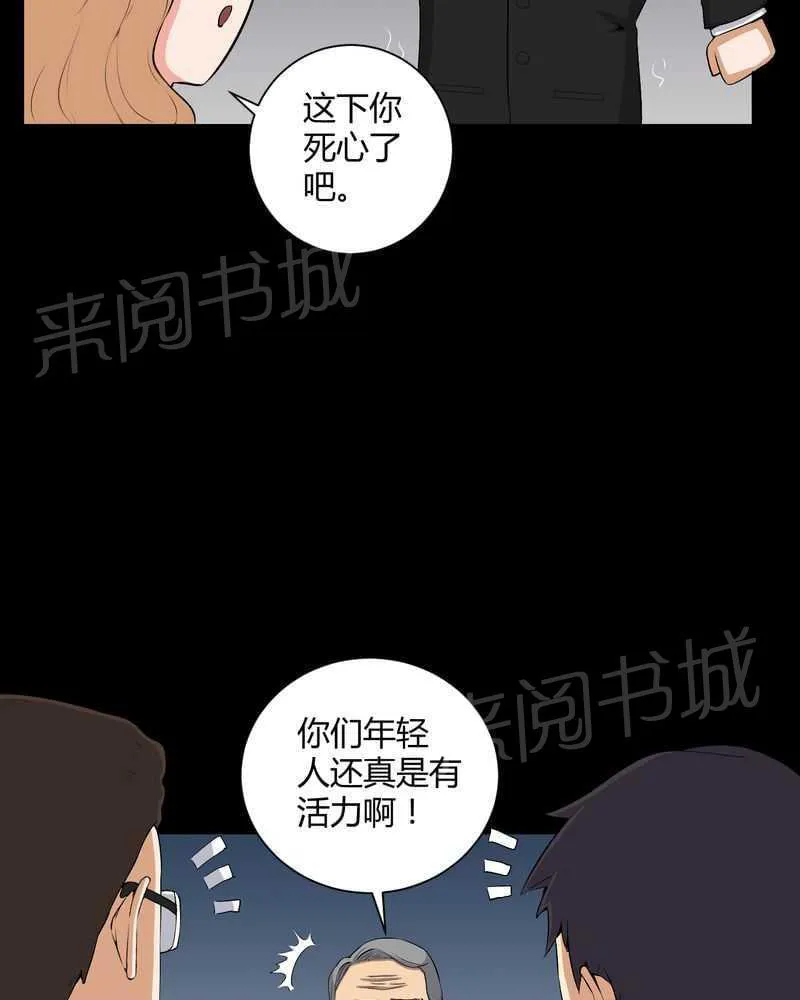 我在殡仪馆工作的漫画免费漫画,第51话23图