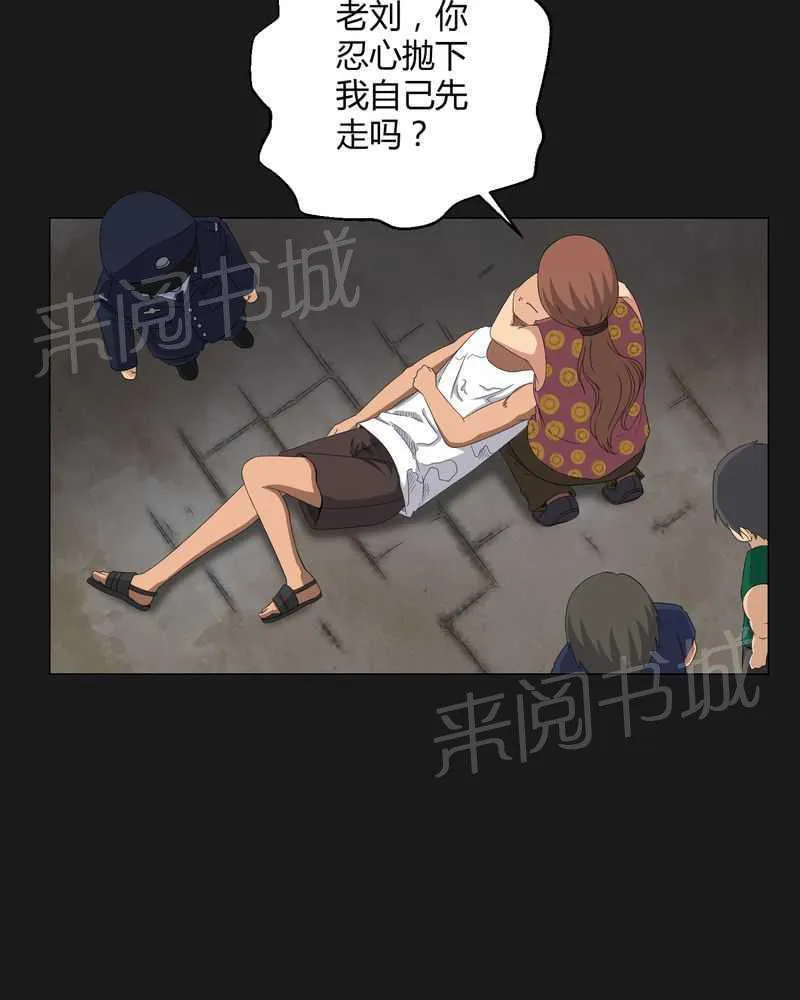 殡仪馆工作的那些事儿漫画漫画,第40话16图