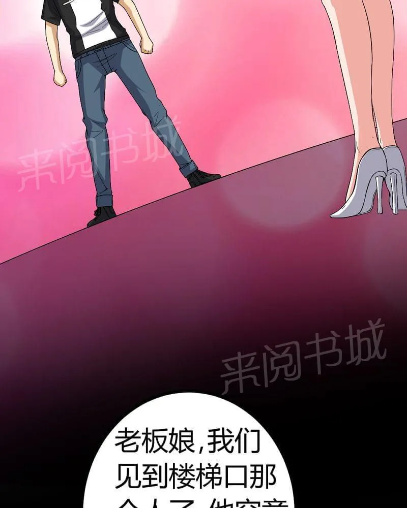 殡仪馆上班的那些年漫画漫画,第82话33图