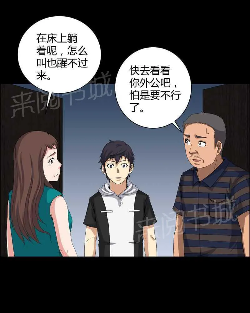 我在殡仪馆工作那些事儿漫画结局漫画,第28话6图