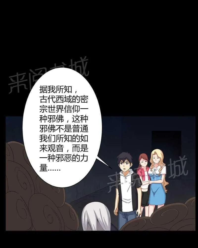 殡仪馆漫画完整版漫画,第47话20图