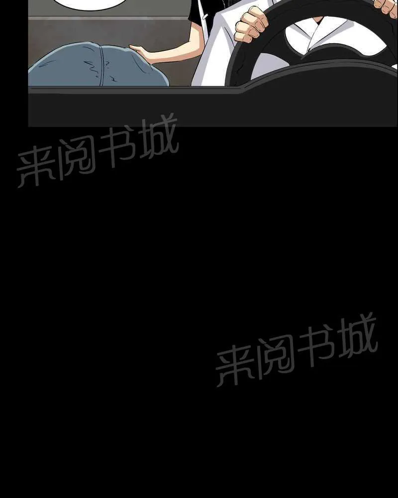 我在殡仪馆的那些事漫画结局漫画,第24话19图