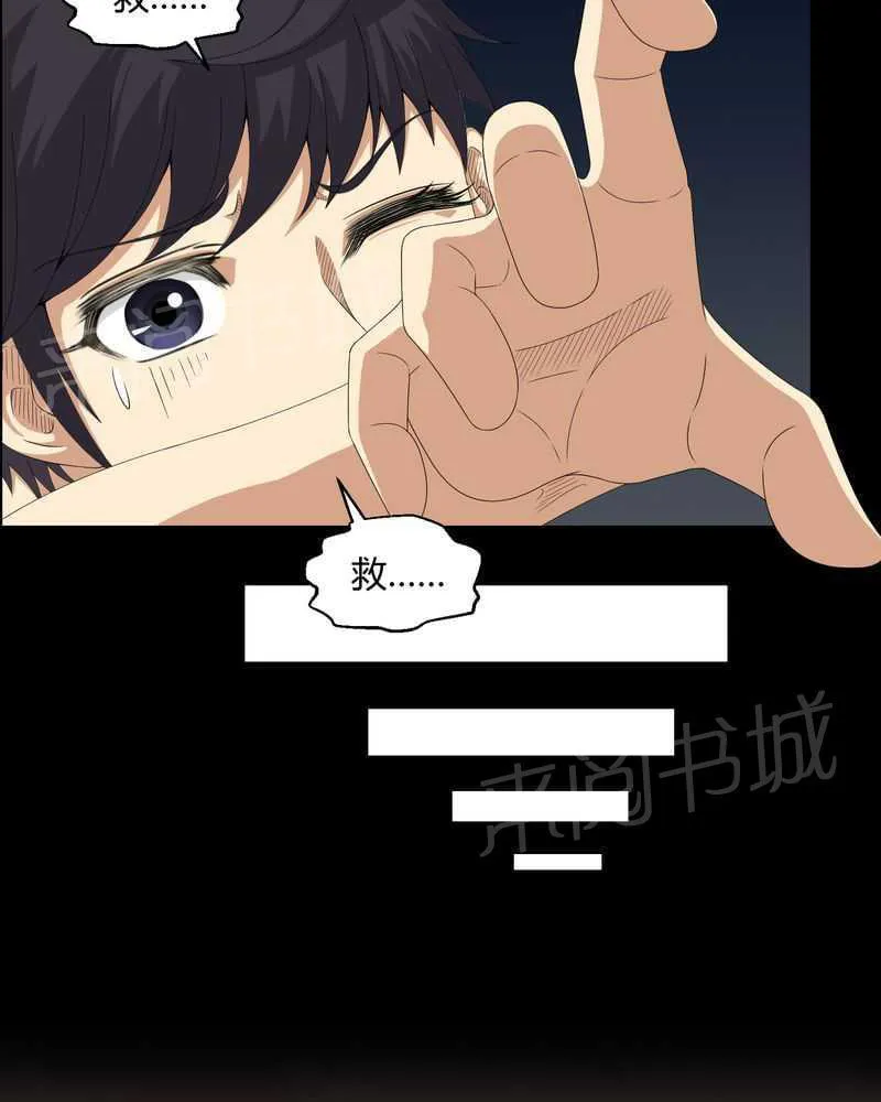 殡仪馆工作漫画全集漫画,第41话8图