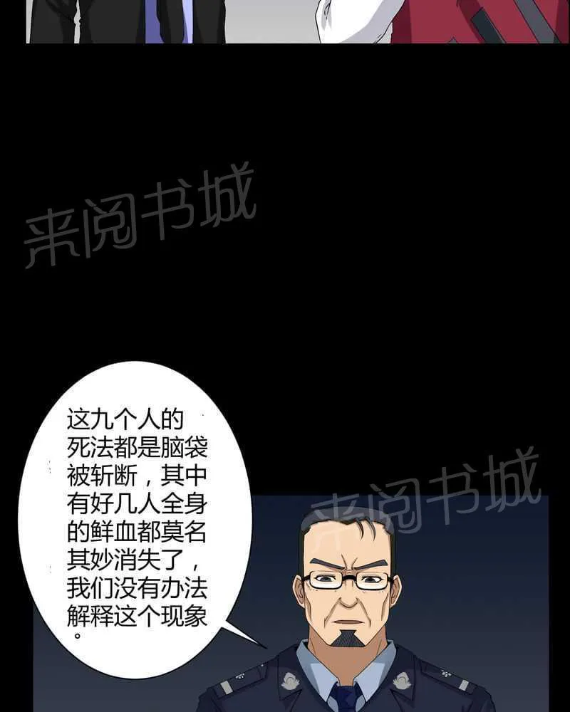 殡仪馆上班的那些年漫画漫画,第16话23图