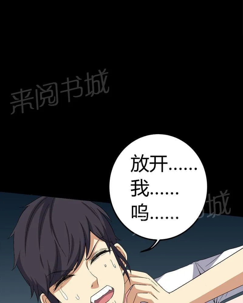 殡仪馆工作的那些事儿漫画漫画,第75话29图