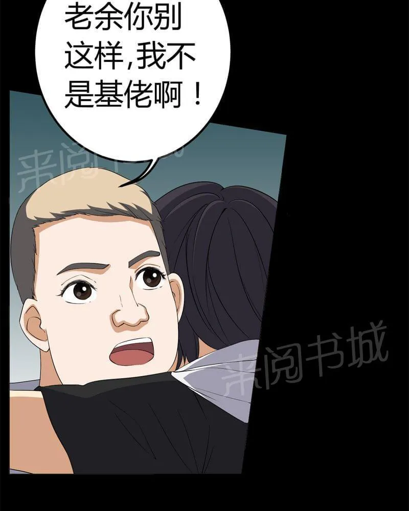 我在殡仪馆工作那些事在线阅读漫画,第74话13图