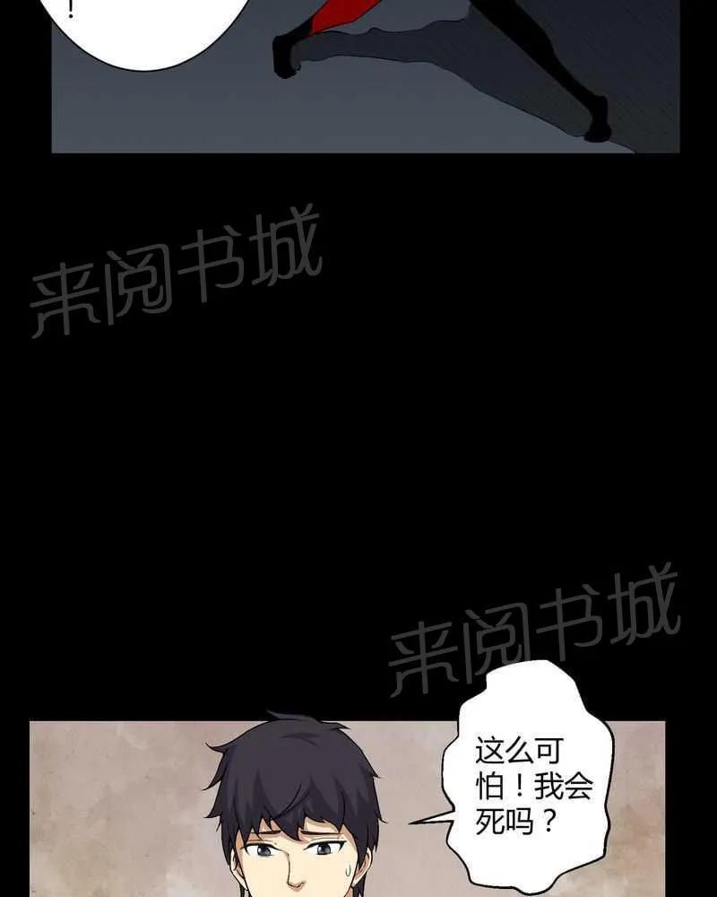 殡仪馆工作漫画全集漫画,第31话27图