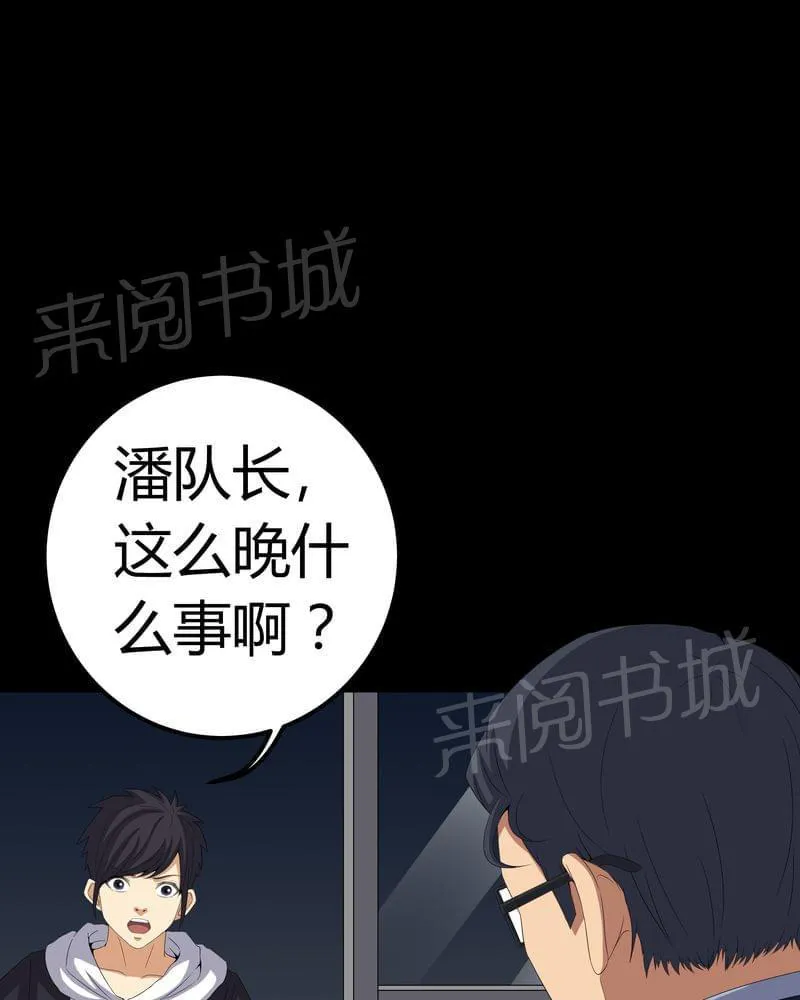 我在殡仪馆的那些事漫画结局漫画,第58话33图