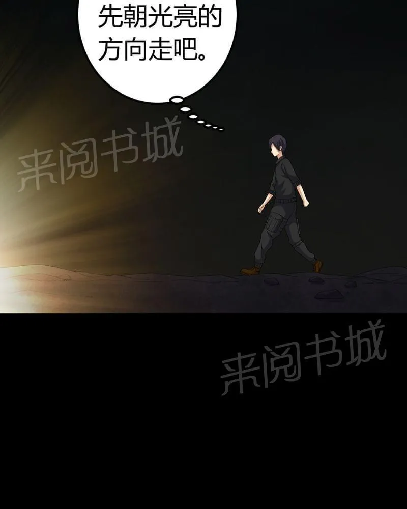 我在殡仪馆工作的漫画免费漫画,第69话11图