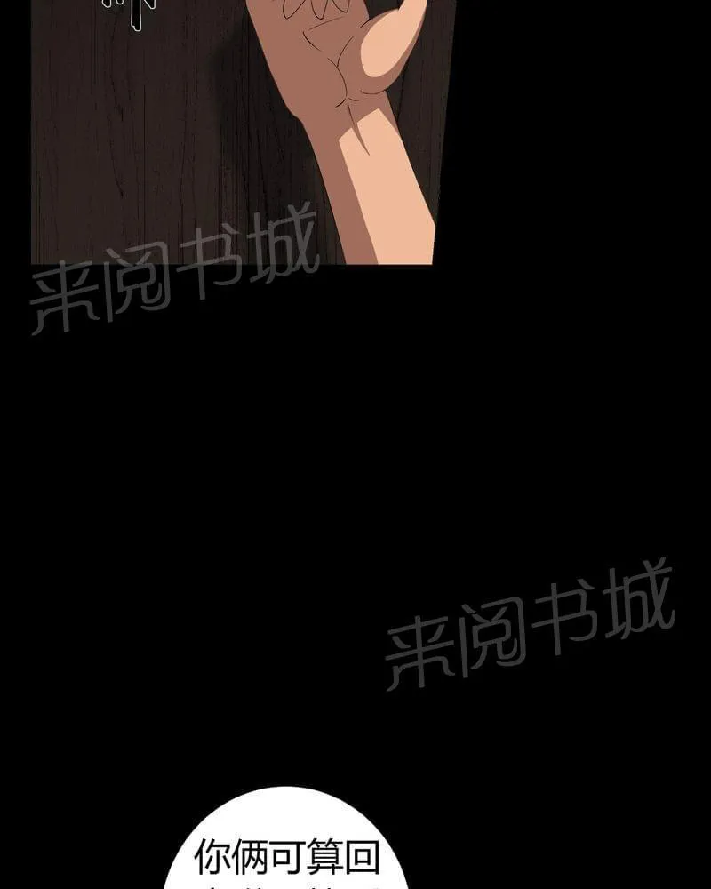 我在殡仪馆的那些事漫画结局漫画,第72话31图
