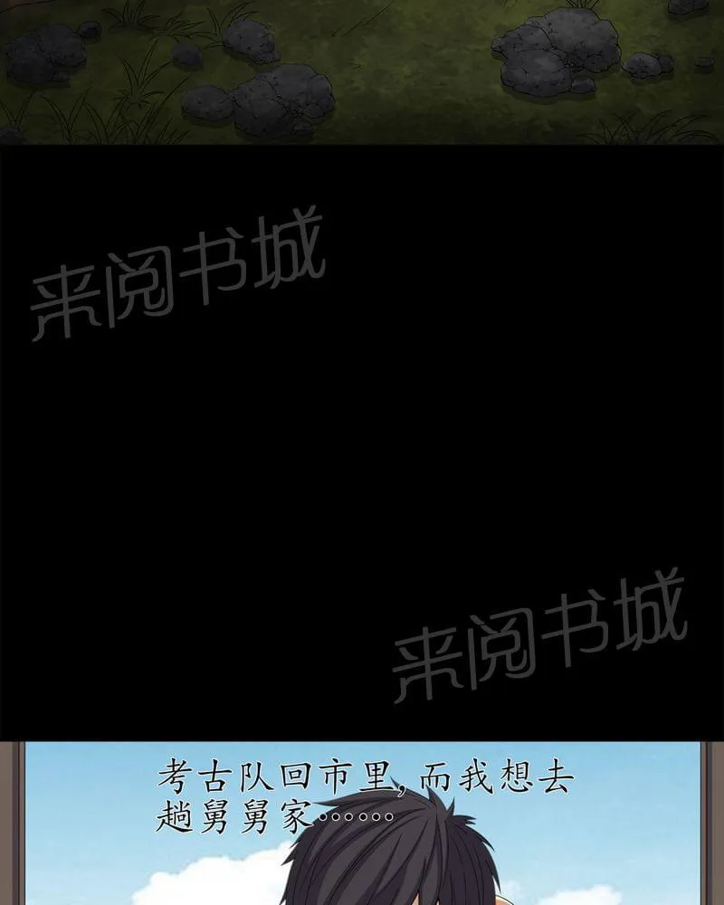 我在殡仪馆的那些事漫画结局漫画,第72话17图
