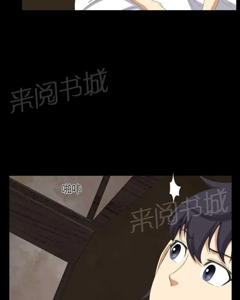 殡仪馆工作的那些事儿漫画漫画,第40话28图