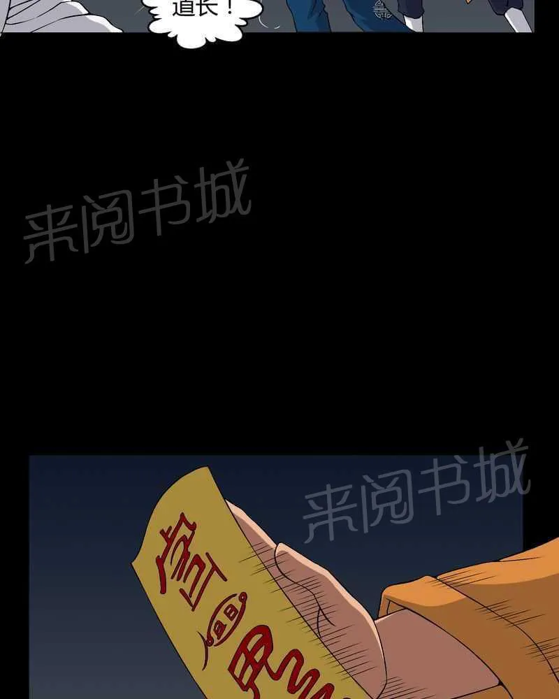 殡仪馆上班的那些年漫画漫画,第38话22图