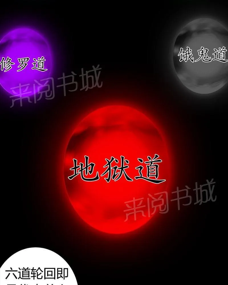 我在殡仪馆工作的漫画免费漫画,第69话30图
