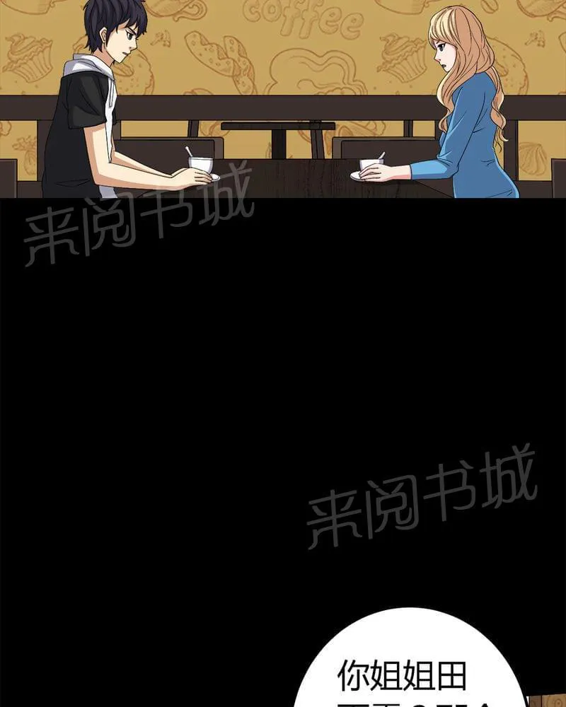 殡仪馆工作漫画全集漫画,第73话28图