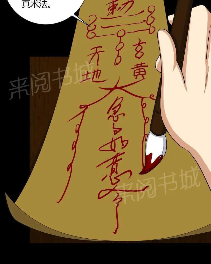 我在殡仪馆工作那些事漫画,第52话31图