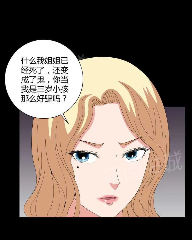 我在殡仪馆工作的漫画免费漫画,第44话16图