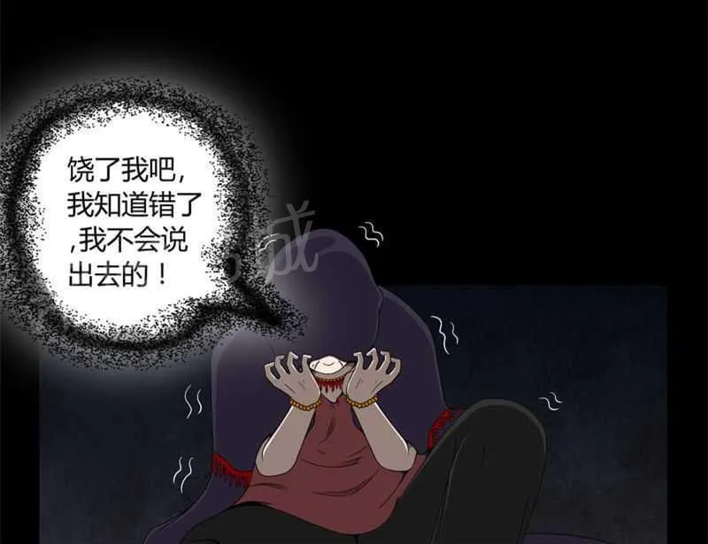 殡仪馆上班的那些年漫画漫画,第14话1图