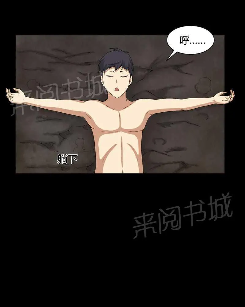 殡仪馆工作那些事漫画漫画,第34话9图
