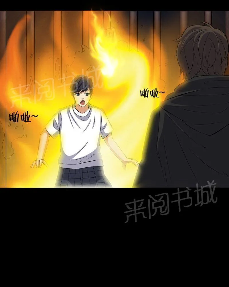殡仪馆工作那些事漫画漫画,第79话6图
